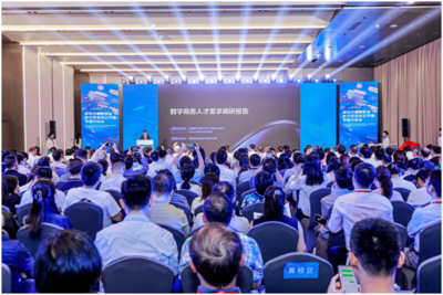 金彩云:首發(fā)!全球數(shù)貿(mào)會發(fā)布《數(shù)字商務人才需求調研報告》
