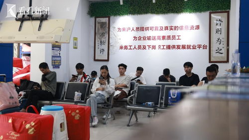 秀沿路勞務(wù)市場(chǎng) 務(wù)工青年逐夢(mèng)上海的 第一站