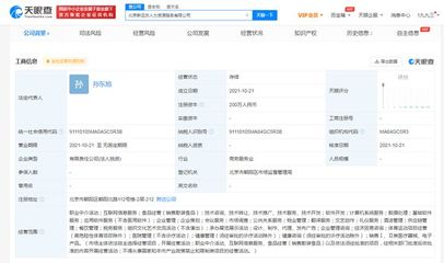 新東方成立人力資源公司 經營范圍含職業(yè)中介活動