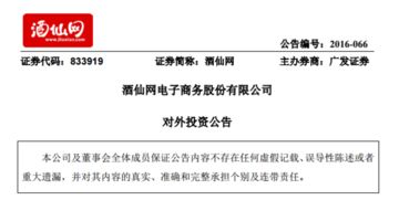 酒仙網(wǎng)出資千萬(wàn)成立酒仙壹號(hào) 搶跑高端管理與咨詢(xún)賽道的戰(zhàn)略布